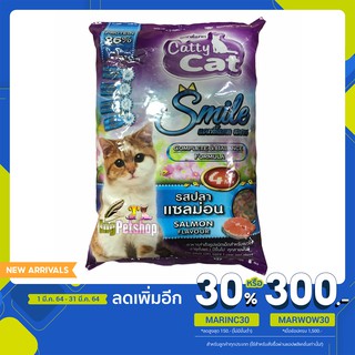 ถูกที่สุด! 1kg สมาย ม่วง อาหารแมว Catty cat รสปลาแซลมอน BOKDOK