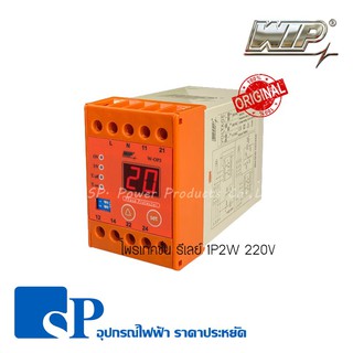 W-OP2 เฟส โปรเทคชั่น (Phase Protection) WIP