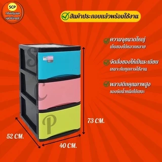 กล่องลิ้นชักพลาสติก UP สีคัลเลอร์ฟูล (ประกอบแล้วพร้อม) ชั้นใส่ของ ลิ้นชักใส่ของ ลิ้นชักใส่ของอเนกประสงค์ - SCP Furniture