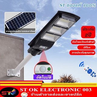 STไฟ โซล่าเซลล์ Solar Light LED แสงสีขาว โคมไฟสปอร์ตไลท์ รุ่นใหม่พลังงานแสงอาทิต