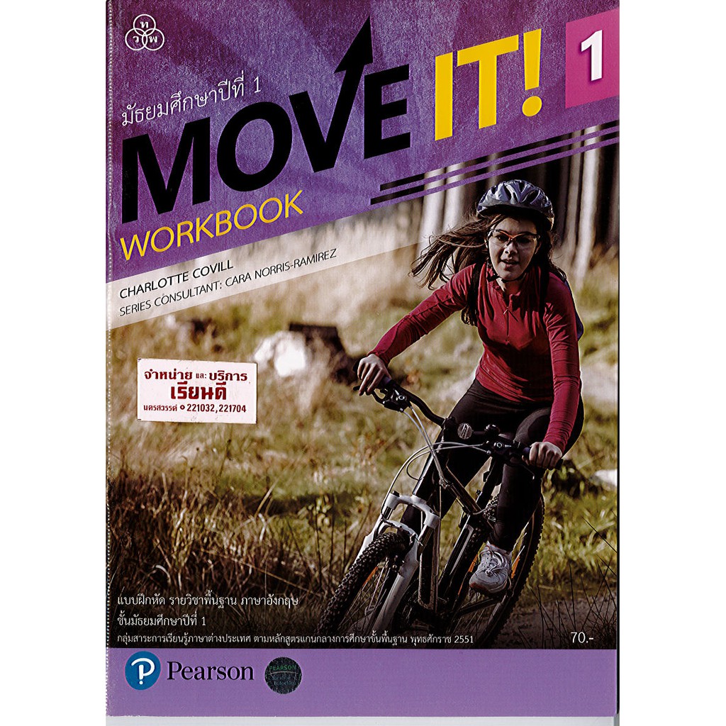 แบบฝึกหัด Move It workbook 1 ม.1 ภาษาอังกฤษ ทวพ./70.-/8859293417048