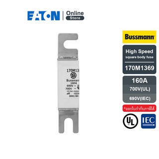 EATON 170M1369 Bussmann Series High Speed Square Body Fuse  690 V (IEC), 700 V (UL) 160A