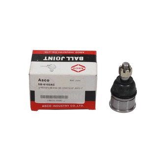 ลูกหมาก  ASCO  SB-6102  HONDA CIVIC ปี82-87 (ราคาต่อ 1 คู่)