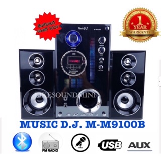 ลำโพงMUSIC DJ M-M9100B 2.1CH ลำโพงคาราโอเกะ บลูทูธ/USB/FM ลำโพงคอม