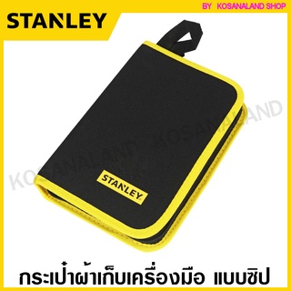 Stanley กระเป๋าผ้าเก็บเครื่องมือ แบบซิบ รุ่น EC-009P-23 ( Tools Pouch ) กระเป๋าเครื่องมือช่าง พกพา กระเป๋าใส่เครื่องมือ