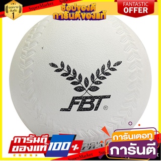 🔥The Best!! SPORT ลูกซอฟบอล (ยาง) รหัส 74323 ✨นาทีทอง✨