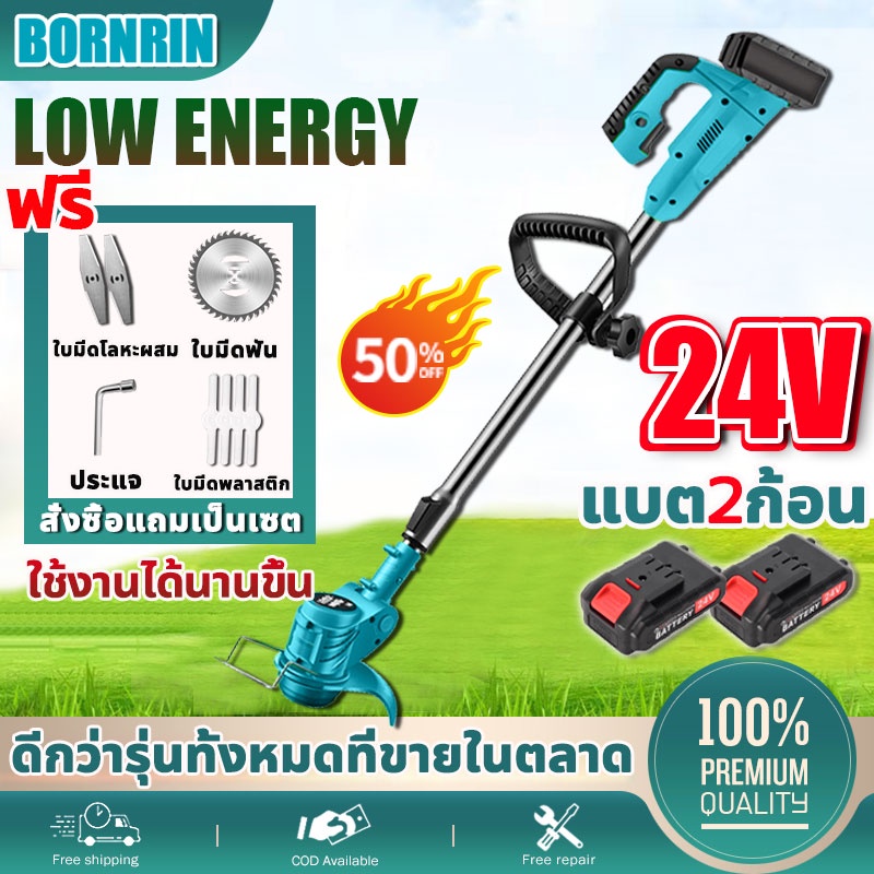 BORNRIN เครื่องตัดหญ้า 24/48VF คมทนปลอดภัย เครื่องตัดหญ้าไฟฟ้า เล็มหญ้า เครื่องเล็มหญ้า ไฟฟ้า