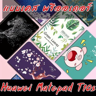 📌เคสHuawei Matepad T10s 10.1 นิ้ว งานฝาพับ📌 (สินค้าจากจีน) เพจ caseiallphone