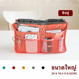 Yuki กระเป๋าเก็บของ กระเป๋าจัดระเบียบแบบ จุกๆ  มีช่องแยก13 ช่อง bag