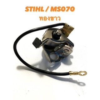 STIHL / MS070 อะไหล่เลื่อยโซ่ ทองขาว ( ทองขาว แผงไฟ / คอยล์ ไฟ / สติล / เลื่อยใหญ่ ) 070