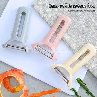 singaye มีดปอกเปลือกผัก ที่ปอกเปลือก อุปกรณ์ปอกเปลือก ผักผลไม้ ที่ปอกผัก-ผลไม้ ที่ขูดมะละกอ