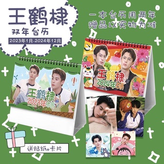 Dylan Wang ดีแลนหวัง ของแถมหมดค่ะ ปฏิทิน ปฏิทิน 2023-2024 ปฏิทินตั้งโต๊ะ   21x17ซม. กระดาษแข็ง ชัด สีสด (box packed)