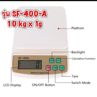 เครื่องชั่งSF-400A จอLCDความละเอียด1กรัมชั่งได้ถึง10kg มีปุ่มเปิดปิดไฟสามาถรเปลึยนหน่วยMODE เป็นg. Oz lb. Kg มีทดแทนนำหน