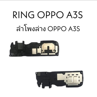 ลำโพงล่างออปโป้A3S Ring Oppo A3s ลำโพงล่างOppo A3S ลำโพงล่าง Oppo a3s ริง Oppo A3s