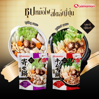 หม้อไฟสไตล์ญี่ปุ่น สูตรโชยุ  อร่อยได้รสญี่ปุ่น  yamamori nabe soup (27มล.X6ซอง)