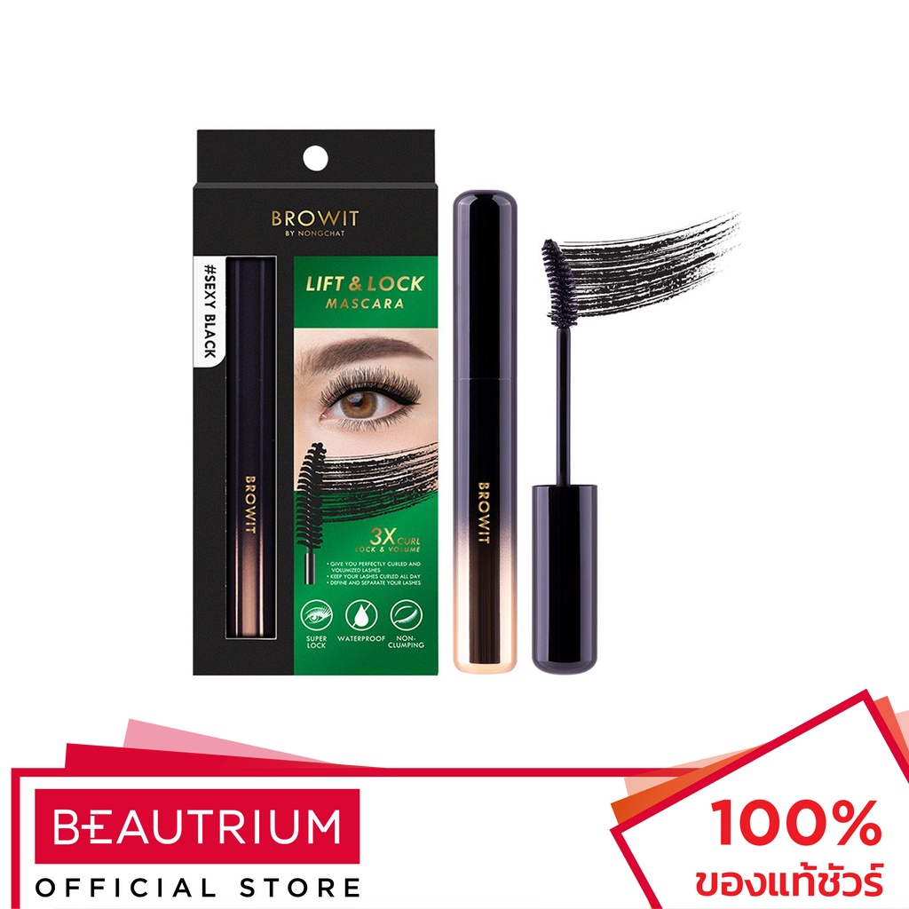 BROWIT Lift & Lock Mascara Sexy Black มาสคาร่า 6g