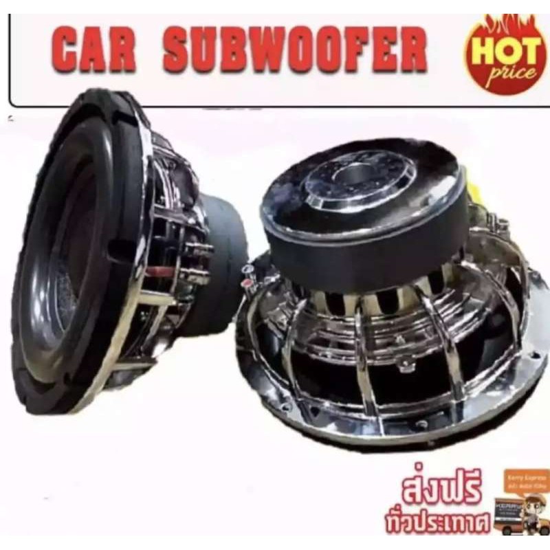 LXJ ดอกลำโพงรถยนต์ซัฟวูฟเฟอร์ 10 นิ้ว วอยซ์คู่ (4+4 ohm)1000car subwoofer