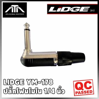 YM-178 LIDGE ปลั๊กโฟนโมโน 1/4 นิ้ว MIC MONO PHONE MONO YM178 ท้ายยางสำหรับเข้าสาย