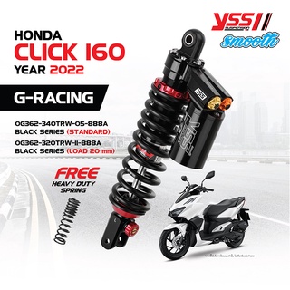 โช้คอัพ YSS G-RACING Smooth สำหรับ HONDA CLICK 160 ปี 2022 ความสูงเดิมและโหลด