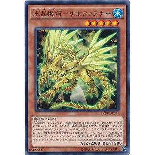 RATE RATE-JP021Int RATE-JP021Int Raging Tempest Rare Int RATE-JP021 0807153442126