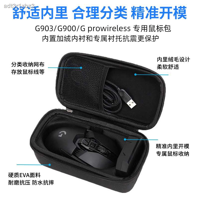 Logitech storage bag♘Logitech mouse bag G502/G903 รองรับเมาส์สำหรับเล่น ...