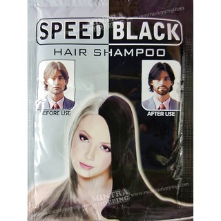 แชมพูย้อมผม SPEED BLACK ผลิตภัณฑ์เปลี่ยนสีผม ปิดผมขาว - สีดำ Hair Color Shampoo