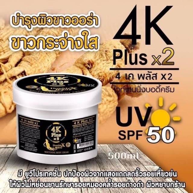 ครีมโสม 4K plus x2 กระปุกใหญ่ 500 ml.