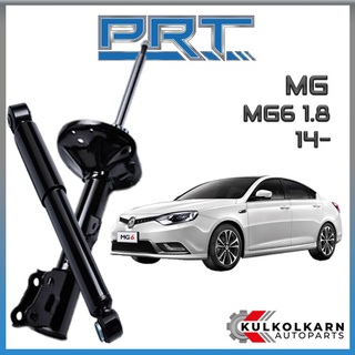 PRT โช้คอัพ MG 6 1.8 SEDAN ปี 2014-&gt; (STANDARD)