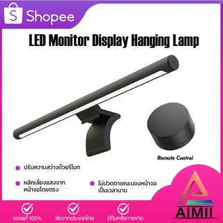 Xiaomi Mijia Monitor Display Hanging Lamp โคมไฟแขวนจอคอม โคมไฟตั้งโต๊ะLED