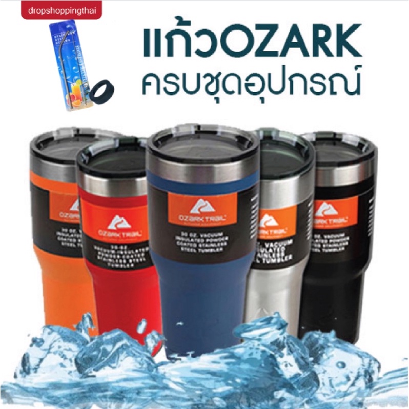 ozark trail แก้วเก็บเย็น ของแท้ 100%