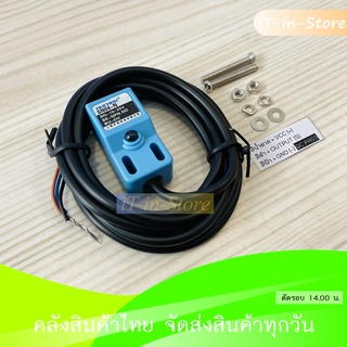 เซนเซอร์ตรวจจับโลหะ ระยะ 4 มิล SN04-N 4mm Inductive Proximity Sensor NPN NO DC 10-30V