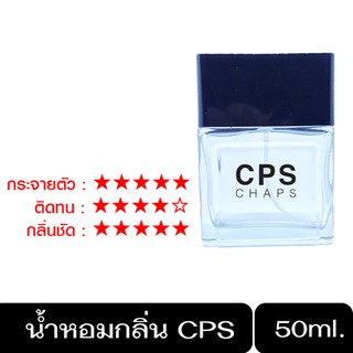 น้ำหอมผู้ชาย น้ำหอม Cps น้ำหอมพกพา Cps signature น้ำหอมแชป Perfume formenขนาด50.ml สายเท่ห์ สายลุยไม่ควรพลาด