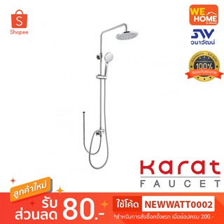 KRS-035A-000 ชุด Rain Shower