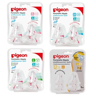 Pigeon (พีเจ้น) จุกเสมือนนมมารดา แบบมินิ Peristaltic Nipple Mini สำหรับขวดคอแคบ แพ็ค 4 จุก