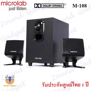 Microlab M-108 Speaker for computer ลำโพงเล็ก 2.1 Ch. ลำโพงคอมพิวเตอร์ กำลังขับ 11 วัตต์ ลำโพง รับประกันศูนย์ไทย 1 ปี