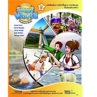 i Learn Smart World (ระดับมัธยมศึกษา 1-3)