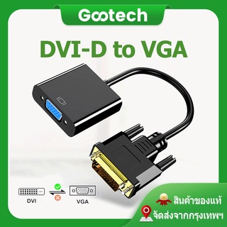 DVI-D to VGA DVI 24+1 to VGA Adapter Converter ความละเอียด1080P  For Computer Desktop Laptop PC Monitor Projector