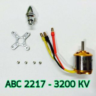 มอเตอร์ ABC : 2217 - 3200KV