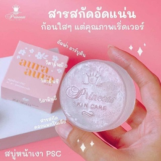 สบู่หน้าเงาล๊อตใหม่ล่าสุด by PSC ขนาด 80g.