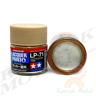 สีทามิย่าสูตรแล็คเกอร์ Tamiya Lacquer paint LP71 Champagne gold 10ML