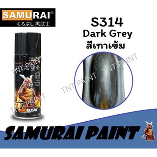 สีสเปรย์ซามูไร SAMURAI S314 สีเทาเข้ม Dark Grey