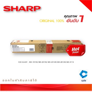 ผงหมึกเครื่องถ่ายเอกสาร Sharp MX-23AT-CA