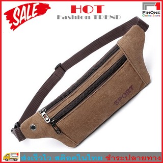 FinOne กระเป๋าสะพาย กระเป๋าคาดเอว กระเป๋าแคนวาส Sport Canvas Waist Belt Bag No. 3084