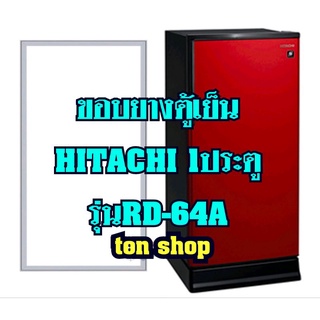 ขอบยางตู้เย็นHitachi 1ประตู รุ่นRD-64A