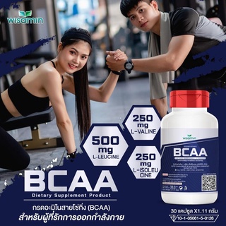 ผลิตภัณฑ์เสริมอาหาร บีซีเอเอ (BCAA) กรดอะมิโนสายโซ่กิ่ง 1,110 มิลลิกรัม/แคปซูล (ตราวิษามิน) ขนาด 1 ขวด บรรจุ 30 แคปซูล