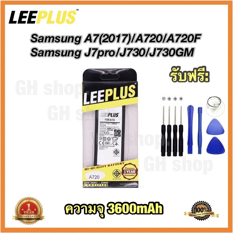 แบตเตอรี่ battery แบต Samsung J7pro J730GM A720 A720f J730 ยี่ห้อ leeplus แท้