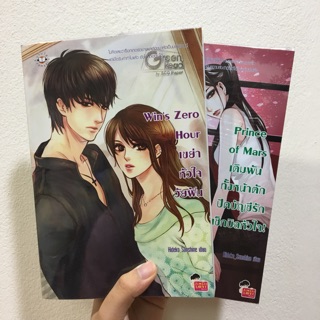 รวมหนังสือของผู้แต่ง : Hideko_Sunshine (Win’s Zero Hour , Prince of Mars)