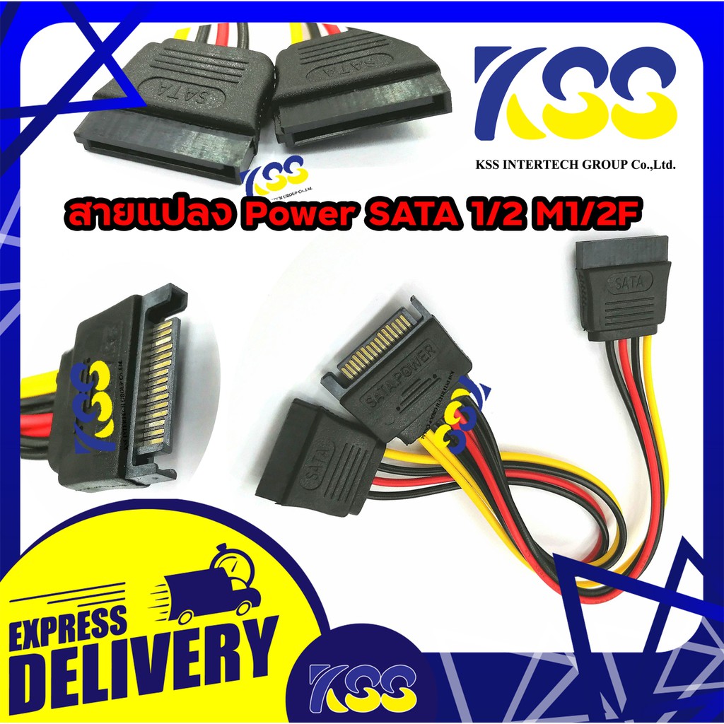 สาย Y SATA สาย Power SATA (ผู้) To Power SATA 2ช่อง (เมีย) 20CM. / Cable Power SATA (M) To Power SAT