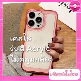 เคสใส ชมพู ฟ้า Case Acrylic รุ่นไม่คลุมกล้อง เคสใสไฮบริด Hybrid Caseเคสใสกันกระแทก