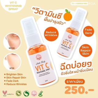 สเปรย์ผิวใส Vit C Brightening Spray